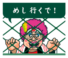 Baseball cheer battle ! sticker #4373455