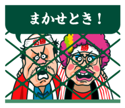 Baseball cheer battle ! sticker #4373462