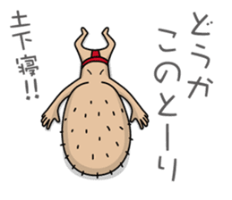 Enjoy Life. SHIGE-G vol.2 sticker #4374146