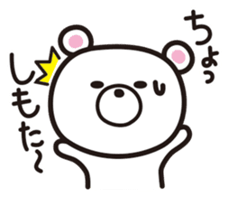Kagoshima-ben ver2.0 sticker #4374746