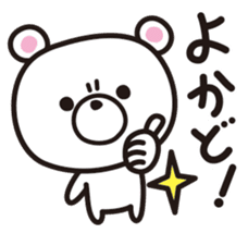 Kagoshima-ben ver2.0 sticker #4374759