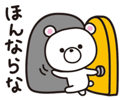 Kagoshima-ben ver2.0 sticker #4374763