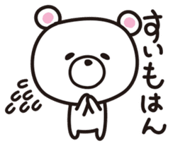 Kagoshima-ben ver2.0 sticker #4374770