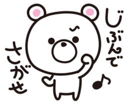 Kagoshima-ben ver2.0 sticker #4374781