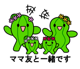 david family of the cactus sticker #4374922
