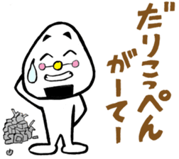 niigataben onigirikun(nagaoka version) sticker #4375291