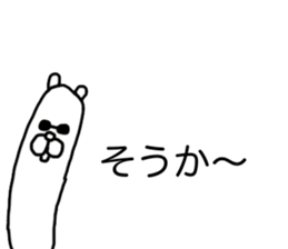 Nekozo Inuyama 3 sticker #4376164