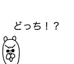 Nekozo Inuyama 3 sticker #4376168