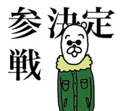 Nekozo Inuyama 3 sticker #4376169