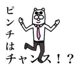 Nekozo Inuyama 3 sticker #4376170