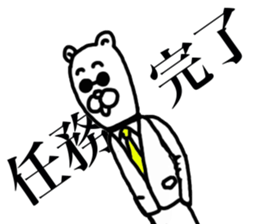 Nekozo Inuyama 3 sticker #4376175