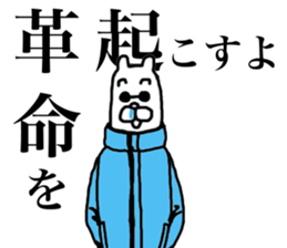 Nekozo Inuyama 3 sticker #4376176