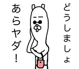 Nekozo Inuyama 3 sticker #4376177