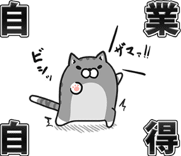 Plump cat (Provocation) sticker #4376438