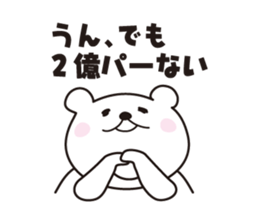 KUMARON sticker #4376676