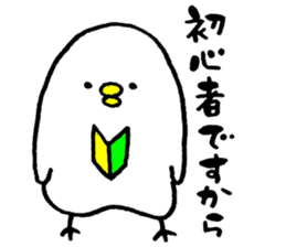 Piyokichi of chick sticker #4376930