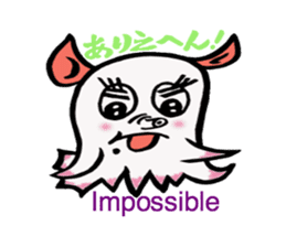 So cute ! JAPANESE PANCAKE DEVILFISH!! 2 sticker #4377181