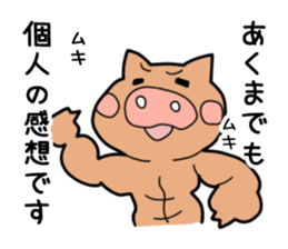 pig TV sticker #4377457