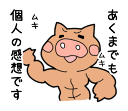 pig TV sticker #4377457