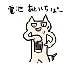Futaba Cat 2 sticker #4377608