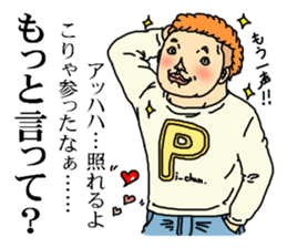 The people with a thick neck &cat people sticker #4378603