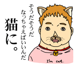 The people with a thick neck &cat people sticker #4378619