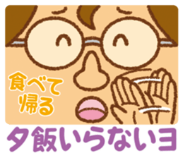 Practical sticker of family. dad ver. sticker #4378800