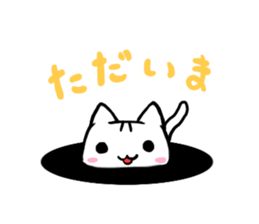 Yurui Cat! sticker #4379048