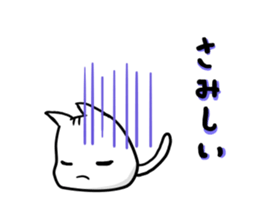 Yurui Cat! sticker #4379063