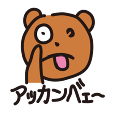 The world of dead language as "KumaYu" sticker #4379467