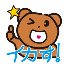 The world of dead language as "KumaYu" sticker #4379468