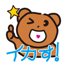 The world of dead language as "KumaYu" sticker #4379468