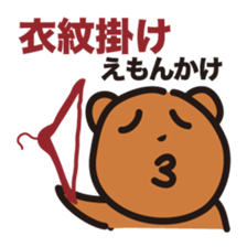 The world of dead language as "KumaYu" sticker #4379473