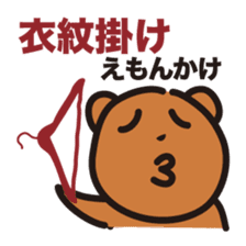 The world of dead language as "KumaYu" sticker #4379473