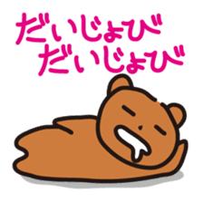 The world of dead language as "KumaYu" sticker #4379483