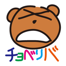 The world of dead language as "KumaYu" sticker #4379486