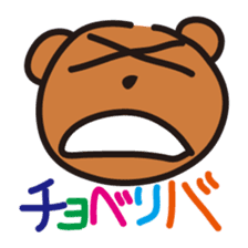 The world of dead language as "KumaYu" sticker #4379486