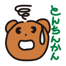 The world of dead language as "KumaYu" sticker #4379489