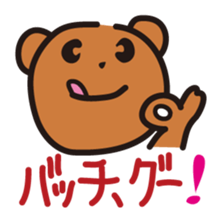 The world of dead language as "KumaYu" sticker #4379495