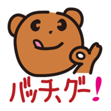 The world of dead language as "KumaYu" sticker #4379495