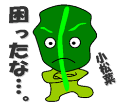 Vegetables squadron "TAIHEN-JA" sticker #4381607