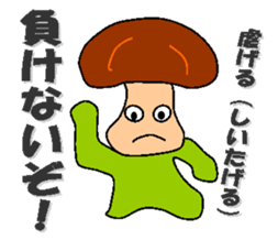 Vegetables squadron "TAIHEN-JA" sticker #4381615