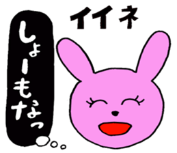 Real intention of scheming rabbit sticker #4382035