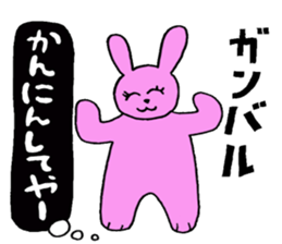 Real intention of scheming rabbit sticker #4382043