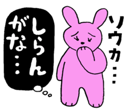 Real intention of scheming rabbit sticker #4382052