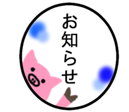 Hanko sticker(Hard) sticker #4382499