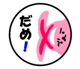 Hanko sticker(Loose) sticker #4382990