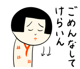 Japanese kokeshi doll sticker for life sticker #4384024