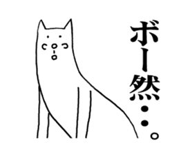 An easy going white shiba dog sticker #4384148