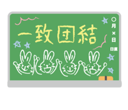 The school life of the rabbit sticker #4384158